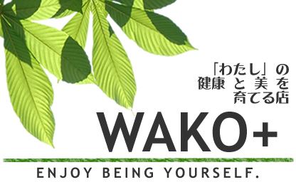 健康・美容オンラインショップのWako＋